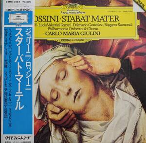 LP盤 リッチアレッリ,テラーニ,ゴンザレス&ライモンディ/カルロ・マリア・ジュリーニ/Philharmonia　Rossini「スタバト・マーテル」