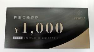 【ワキタ】株主優待券1000円　2025年5月末期限　ホテルコルディア　CORDIA