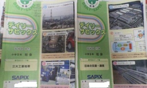 サピックス＊デイリーサピックス＊５年＊社会＊全３７回 完全版／１５０個の年代と出来事 プリント付き＊２０１９年.