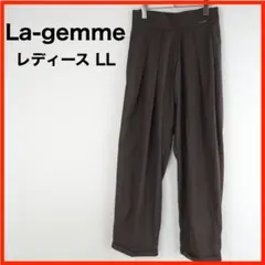 A2222★新品★La-gemme*ラジェム*ワイドパンツ*LL*茶