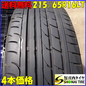 夏4本SET 会社宛 送料無料 215/65R16 109/107 LT ダンロップ RV503 ハイエース レジアスエース キャラバン 貨物 店頭交換OK 特価 NO,Z7118