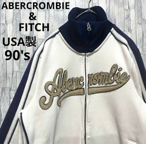 Abercrombie&Fitch アバクロンビー&フィッチ アバクロ ジャージ トラックジャケット ワッペン S ライン 90s 90年代 USA製 肉厚 厚手 裏起毛