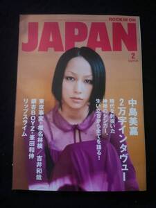 ROCKIN ON JAPAN 2006年2月号　中島美嘉　無感情のまま過ごした少女時代、デビュー後　東京事変　椎名林檎　吉井和哉　RIP SLYME　KREVA