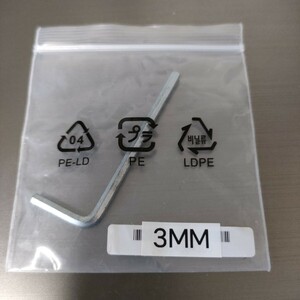 六角レンチ3mm