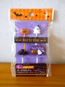 ■新品■ハロウィン(かぼちゃ・おばけ・コウモリ)　 ピックス・ピック　キャラ弁☆デコ弁☆お弁当・飾り・料理に・・ ☆パーティー