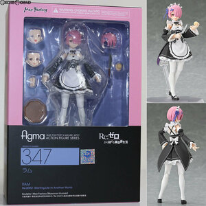 【中古】[FIG]figma(フィグマ) 347 ラム Re:ゼロから始める異世界生活 完成品 可動フィギュア マックスファクトリー(61144728)