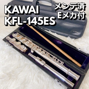 カワイ KAWAI KFL-145ES フルート 木管楽器 シルバー メンテナンス済 Eメカ付【中古品】 300