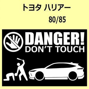 A)TOYOTA_HARRIER_ハリアー_80/85 DANGER DON