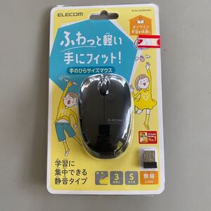 【ELECOM】ふわっと軽い手にフィット手のひらサイズマウス/M-BL20DBSKBK