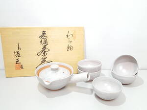 【うぶだし】平安 浩三 造 わら釉 急須茶器揃/河島浩三/煎茶器揃/藁灰釉/伝統工芸師/茶道具/共箱付き/栞付き/急須/湯呑み5客/03KM011401-8