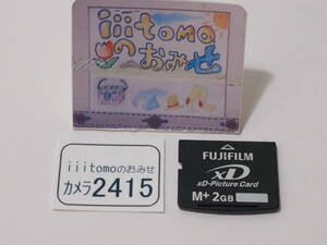 ◆カメラ2415◆ xDピクチャーカード　2GB Type M+ FUJIFILM 富士フイルム Used ～iiitomo～