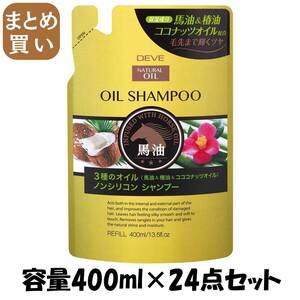 【まとめ買い】ディブ　3種のオイル　シャンプー（馬油・椿油・ココナッツオイル）　400ＭＬ 容量400ML×24点セット シャンプー