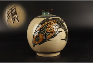 [URA]壺屋焼/宮城須美子　造/カラカラ魚紋壷/H15cm/9-12-70　(検索)骨董/金城次郎/やちむん/置物/花瓶/花生