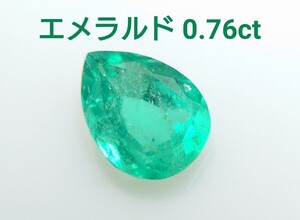 エメラルド　0.76ct ルース　微細なヒビ（LA-6942）