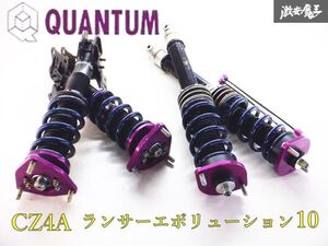 【最上級!!】QUANTUM クアンタム Quadram クアドラ CZ4A ランサーエボリューション ランエボ10 ネジ式 車高調 サスキット 棚