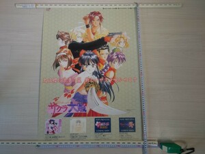 サクラ大戦 販促 B2 ポスター 藤島康介 SAKURA PROJECT 2000 非売品 ピン穴なし