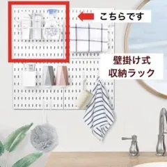 壁掛け 棚 有孔ボード パンチングボード 小物収納 工具不要 DIY収納ラック