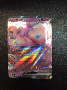 #HB045中古トレーディングカード【ポケモンカードゲーム 151 sv2a 151/165 【RR】ミュウ】