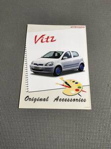 トヨタ ヴィッツ アクセサリーカタログ 1999年 Vitz