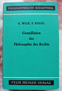 ヘーゲル「法の哲学」独語版　『Grundlinien der Philosophie des Rechts』