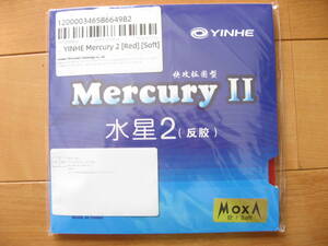 卓球ラバー。MercuryⅡ　水星2、粘着、ソフト赤　YINHE普及版