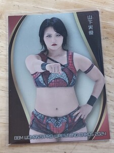 BBM2024 女子プロレスカード 　インサートカード　山下実優