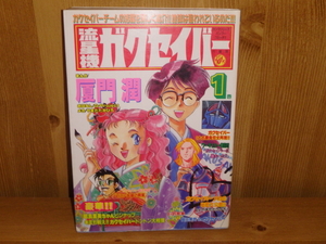 3272◆　流星機ガクセイバー（１巻）厦門潤　竹書房　◆古本