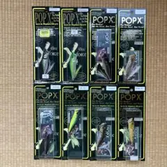 オールド メガバス Megabass POP-X 8個セット