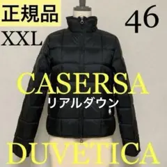 洗練された存在感を放つダウンジャッケットDUVETICA CASERSA XXL