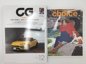 M1L CAR GRAPHIC/ランボルギーニウルス ルノーメガーヌRS シビックタイプR マクラーレンスピードテール レヴァンテGTS トロフェオ XC40 68