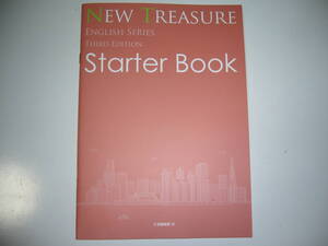 NEW TREASURE ENGLISH SERIES THIRD Edition　Starter Book　英語　Z会　ニュートレジャー　3rd Edition　スターターブック