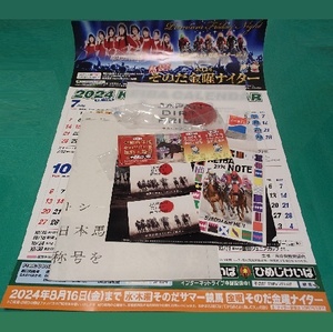 298/KEIBA CALENDAR 2024/園田 姫路 競馬/NOTE/無料入場券/JAPAN DIRT PRIDE クリアファイル カード ガム/読売新聞特版/希少レア