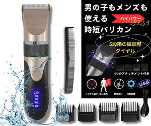 バリカン メンズ 電動バリカン 髪 散髪用 ヘアカッター 軽量 セルフカット ツーブロック 坊主 大人 子供 家庭用 コンパクト 日本語説明書