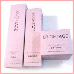 §★BRIGHTAGEリフトホワイト パーフェクション♪ヴェールクリーム♪ローション★計3点