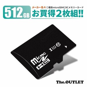 お買得2枚組 micro SD カード MicroSD sdカード 512GB 512 メモリーカード micro SDXC SDHC マイクロSDカード CLASS10 Nintendo Switch B17