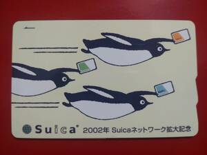 2002年　Suicaネットワーク拡大記念Suica　残高１円　最終乗車日　2024年５月　チャージにより使用可能！