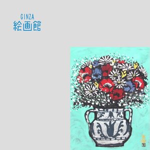 【GINZA絵画館】上野泰郎　日本画６号「花を盛る」共シール・１点もの　R47J8R7D1C4S3W1M