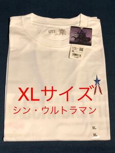 新品即決！★XLサイズ★シン・ウルトラマン★Tシャツ★ユニクロUT★庵野秀明★