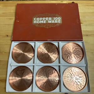 茶托 コースター 銅製 COPEER 100 HOME WARE 食器 重量 約272g インテリア 6枚 セット 自宅保管品