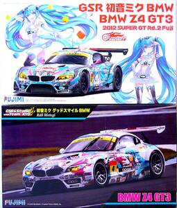 フジミ 1/24 初音ミク グッドスマイル BMW Z4 GT3 2012 SUPER GT Rd.2 Fuji & Rd.8 Motegi プラモデル 2個まとめ売り 未使用 未組立