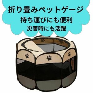 ペットゲージ　折りたたみペットサークル　Mサイズ　グレー　災害時　折り畳み　犬 いぬ　イヌ　ネコ　猫　ねこ　小動物