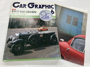 本　カーグラフィック誌　CG 1982. 6月号 CG20周年記念号　CGポスター付き 特集BRITISH GREEN　他