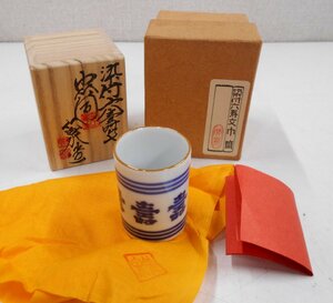 五代 三浦竹泉 染付六寿文 巾筒 茶巾筒 茶道具 花月庵 共箱 【タ154】