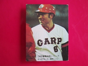 カルビー プロ野球カード 1976 e1＿576 ホプキンス　広島　序盤戦攻防シリーズ