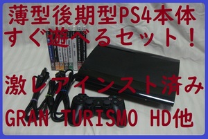 激レア！！GRAN TURISMO HD＋スペシャルデモディスクインストール済み！●保証あり美品●CECH-4200B250GB●封印静音1737プレステ３PS3