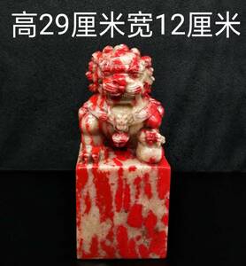 『清・古寿山石・鶏血石大紅袍彫・獅子印章・6650g』極細工・時代物・古賞物・中国古玩・中国古美術