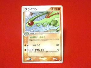 ポケットモンスター　ポケモンPokemon　Trading Card　マクドナルド　マック　カードトレカ　フアイゴン　125/PCG-P　PROMO