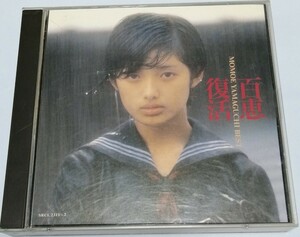 山口百恵 CD 百恵復活 ベスト CD2枚組