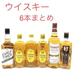 1円〜 未開栓 ウイスキー / 6本まとめ サントリー 角 ブラック ニッカ デュワーズ ホワイトラベル アリータイムズ Dewars EARLY TIMES