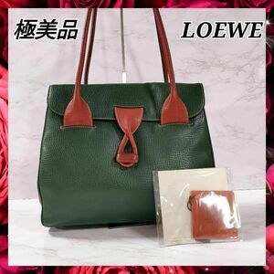 極美品 送料無料 LOEWE ロエベ ターンロック トートバッグ ショルダーバッグ 肩掛け レザー グリーン×ブラウン 緑 茶色 匿名配送